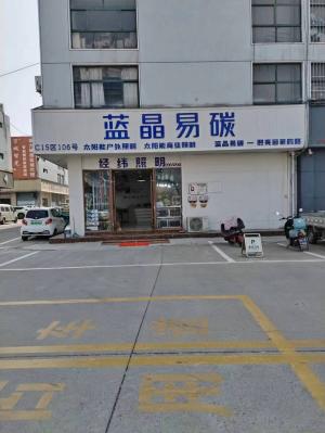 太阳能户外照明