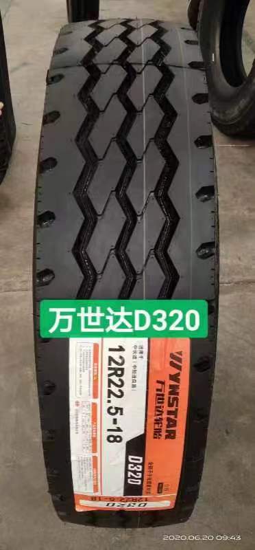 货车轮胎 卡车轮胎