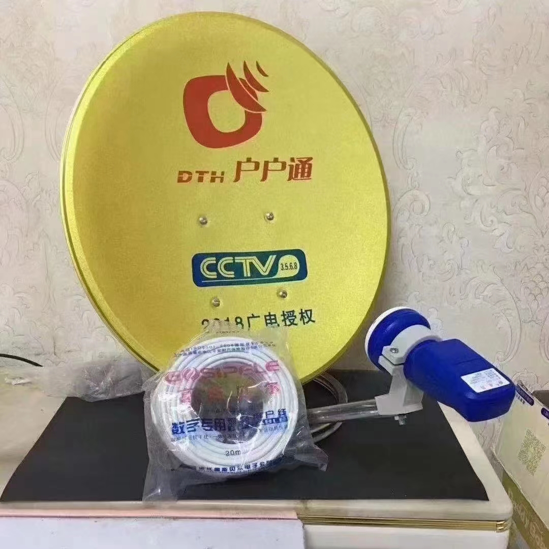 户户通 卫星天线