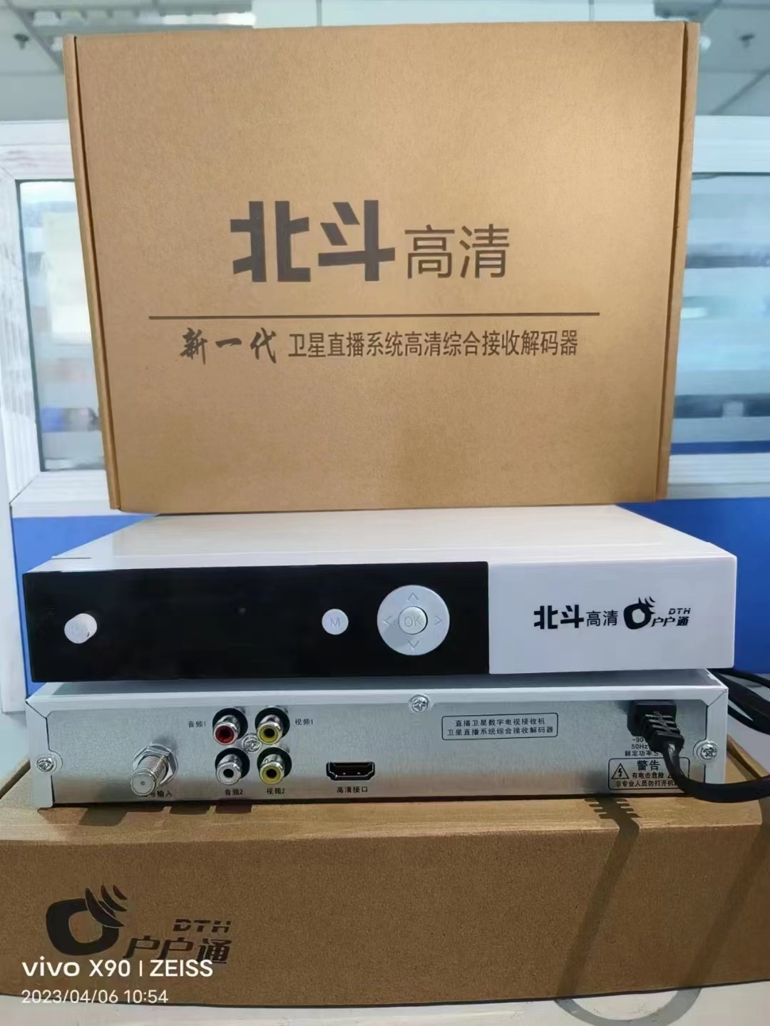 智能网络电视接收机