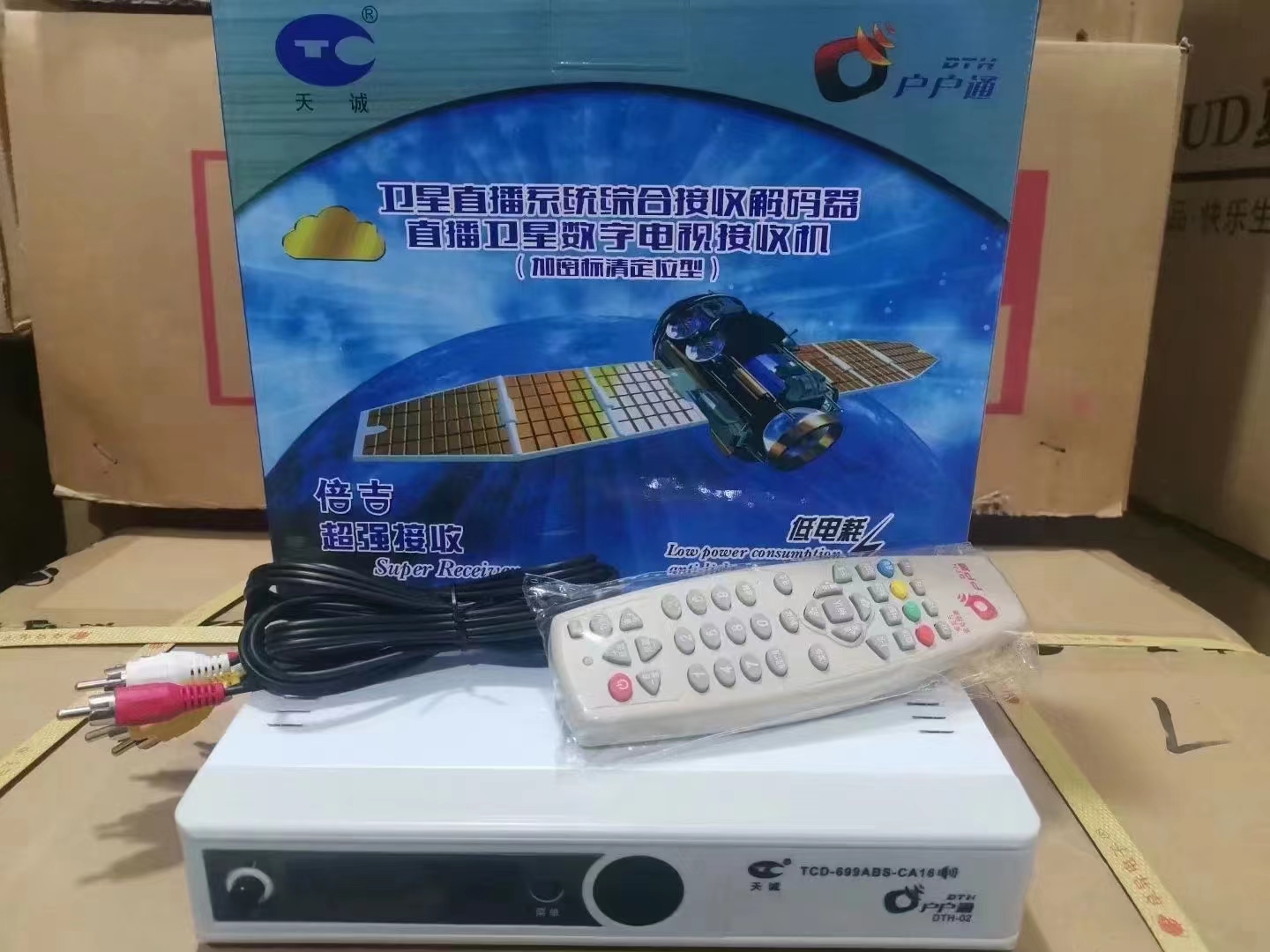 网络机顶盒